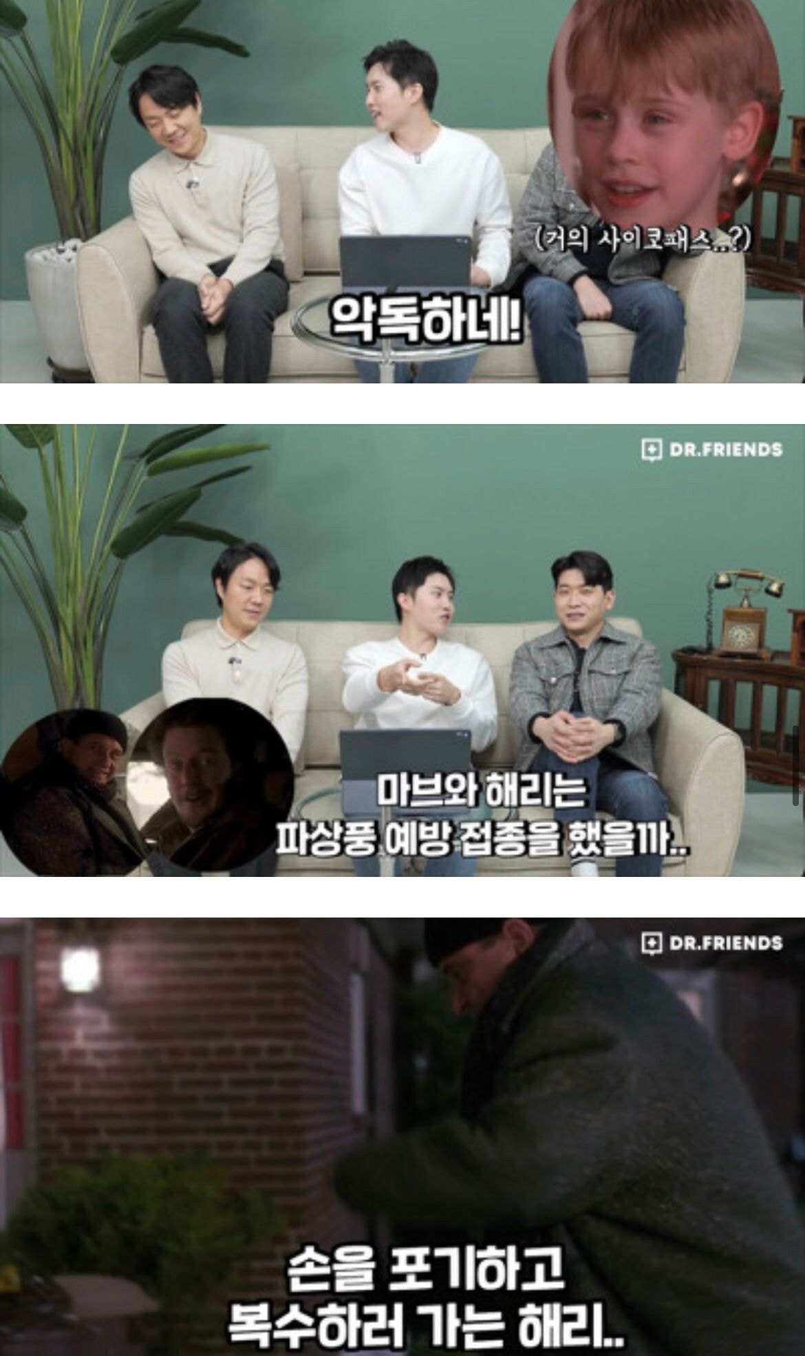 나홀로집에 도둑 상태를 말해주는 의사들...jpg