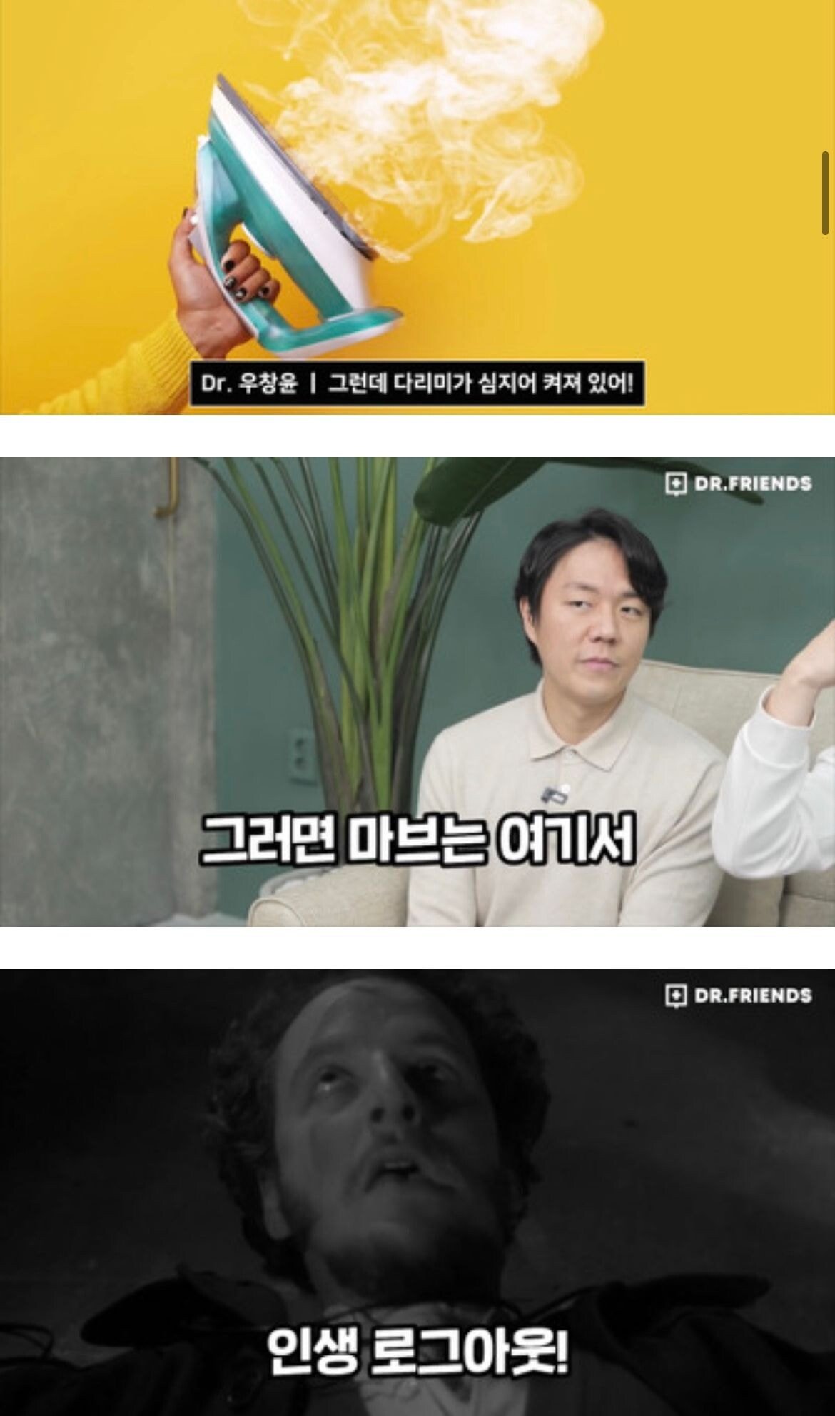 나홀로집에 도둑 상태를 말해주는 의사들...jpg
