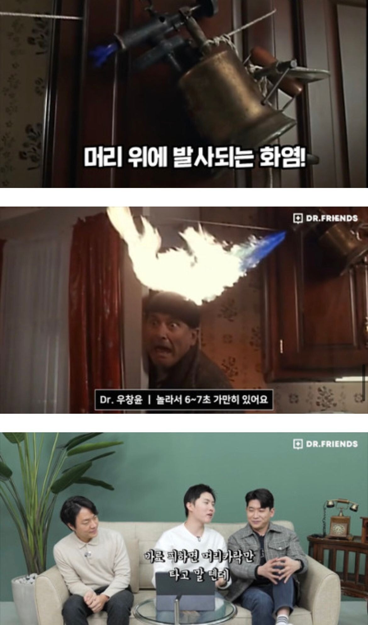 나홀로집에 도둑 상태를 말해주는 의사들...jpg