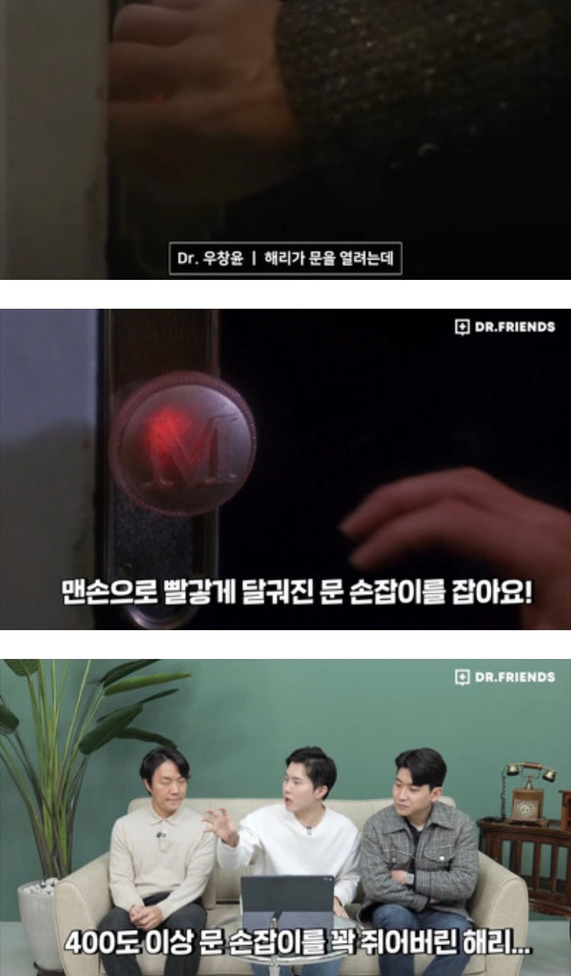 나홀로집에 도둑 상태를 말해주는 의사들...jpg