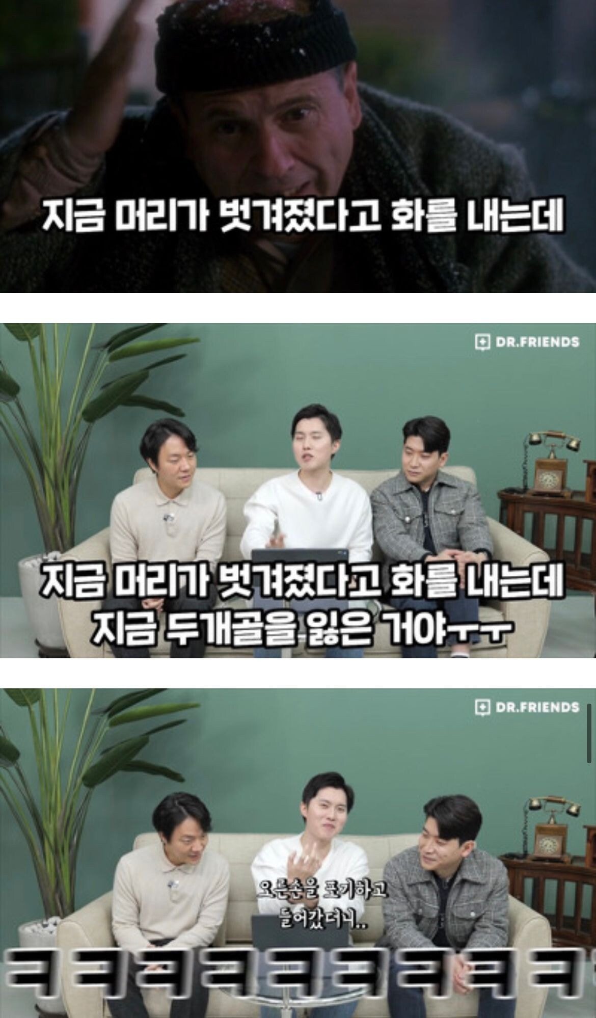 나홀로집에 도둑 상태를 말해주는 의사들...jpg
