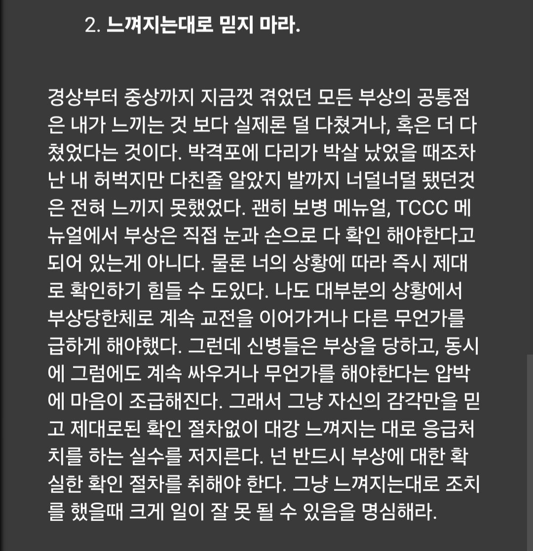 1000071226.jpg 실제 한국인 용병이 말하는 총에 맞았을때 느낌 ㄷㄷ