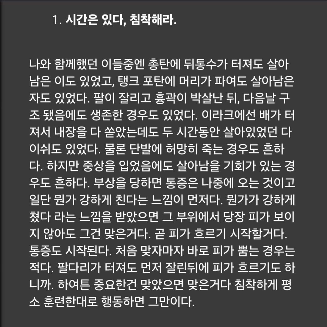 1000071225.jpg 실제 한국인 용병이 말하는 총에 맞았을때 느낌 ㄷㄷ