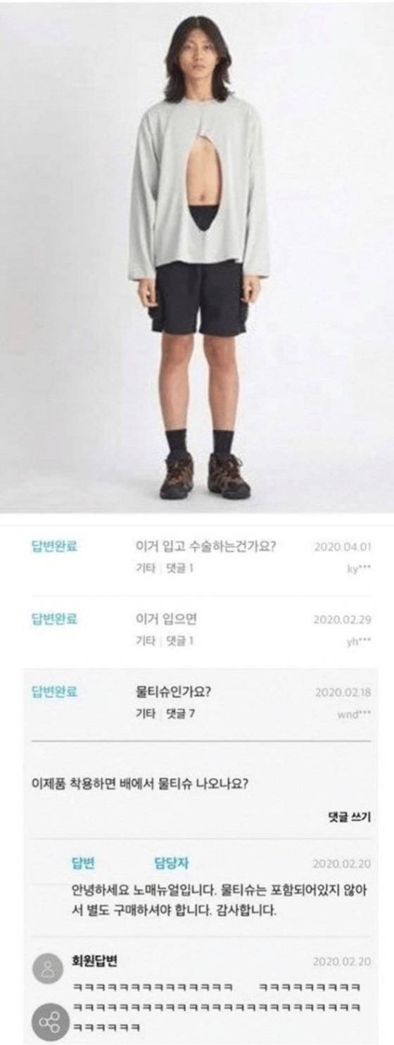물티슈 패션.jpg | 인스티즈