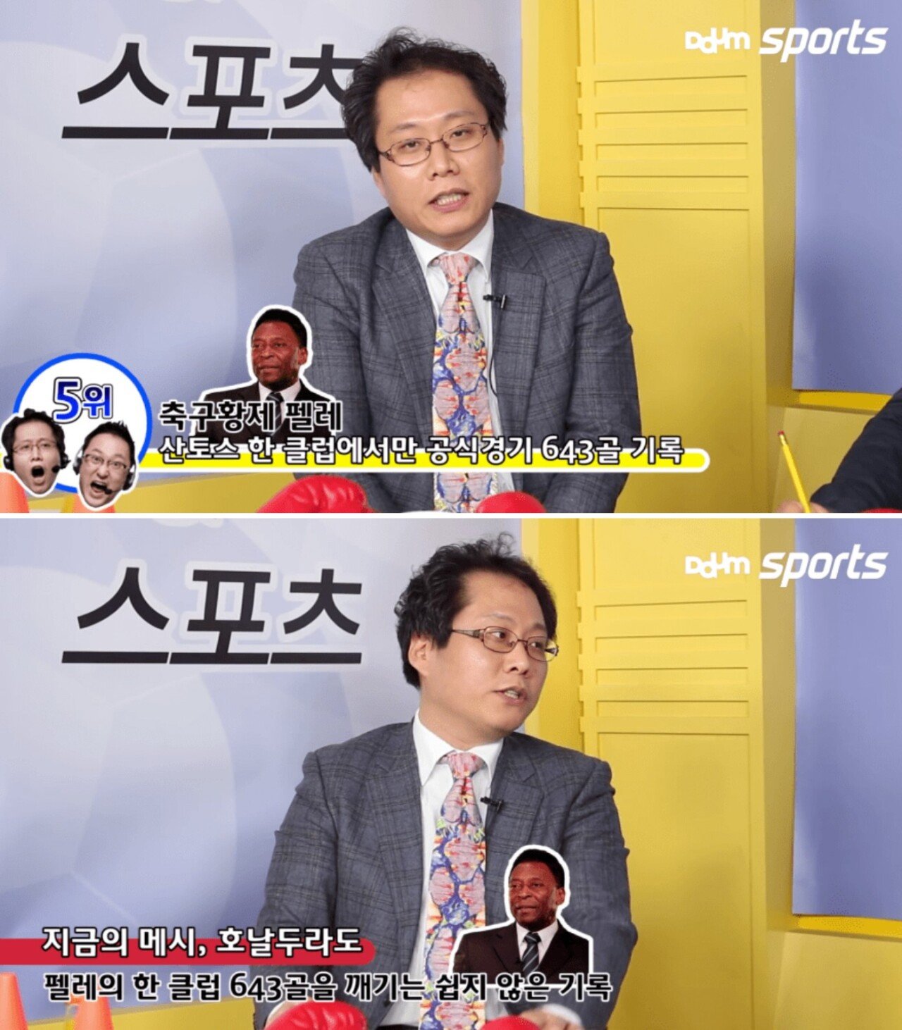 1.JPG 한준희의 예상을 깨버린 메시.JPG