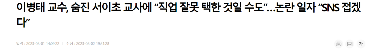 스크린샷 2024-08-21 131555.png 영화관 비싸다고한 최민식에게 일침박는 카이스트 교수