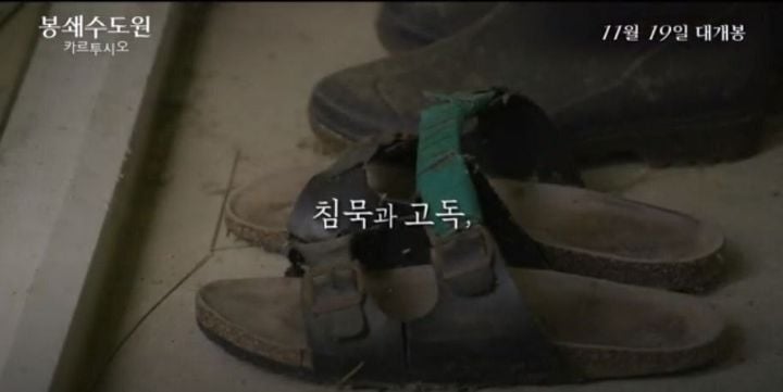 아시아에서 유일하게 한국에 있는 봉쇄수도원 | 인스티즈