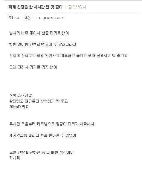 신랑 세시간 때린 이유 | 인스티즈