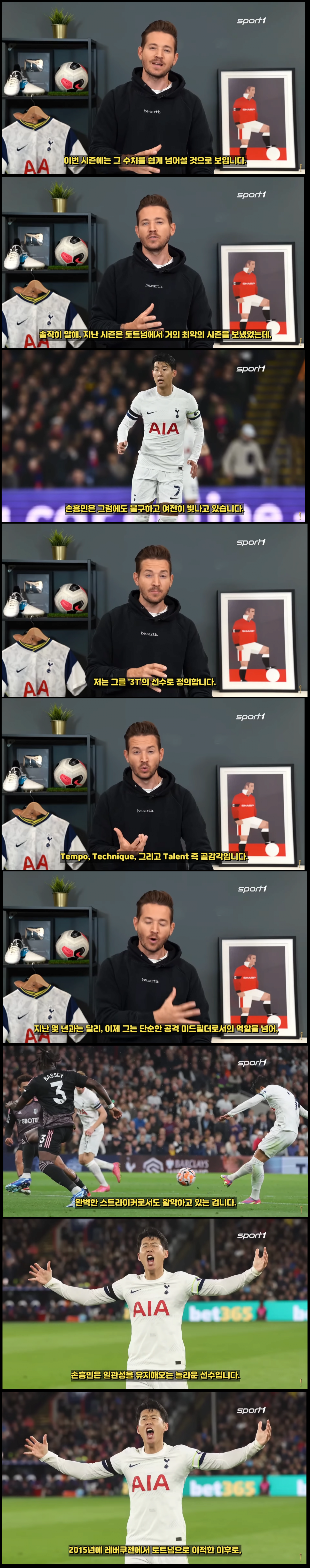 2.png 독일 SPORT1에서 평가하는 손흥민.png