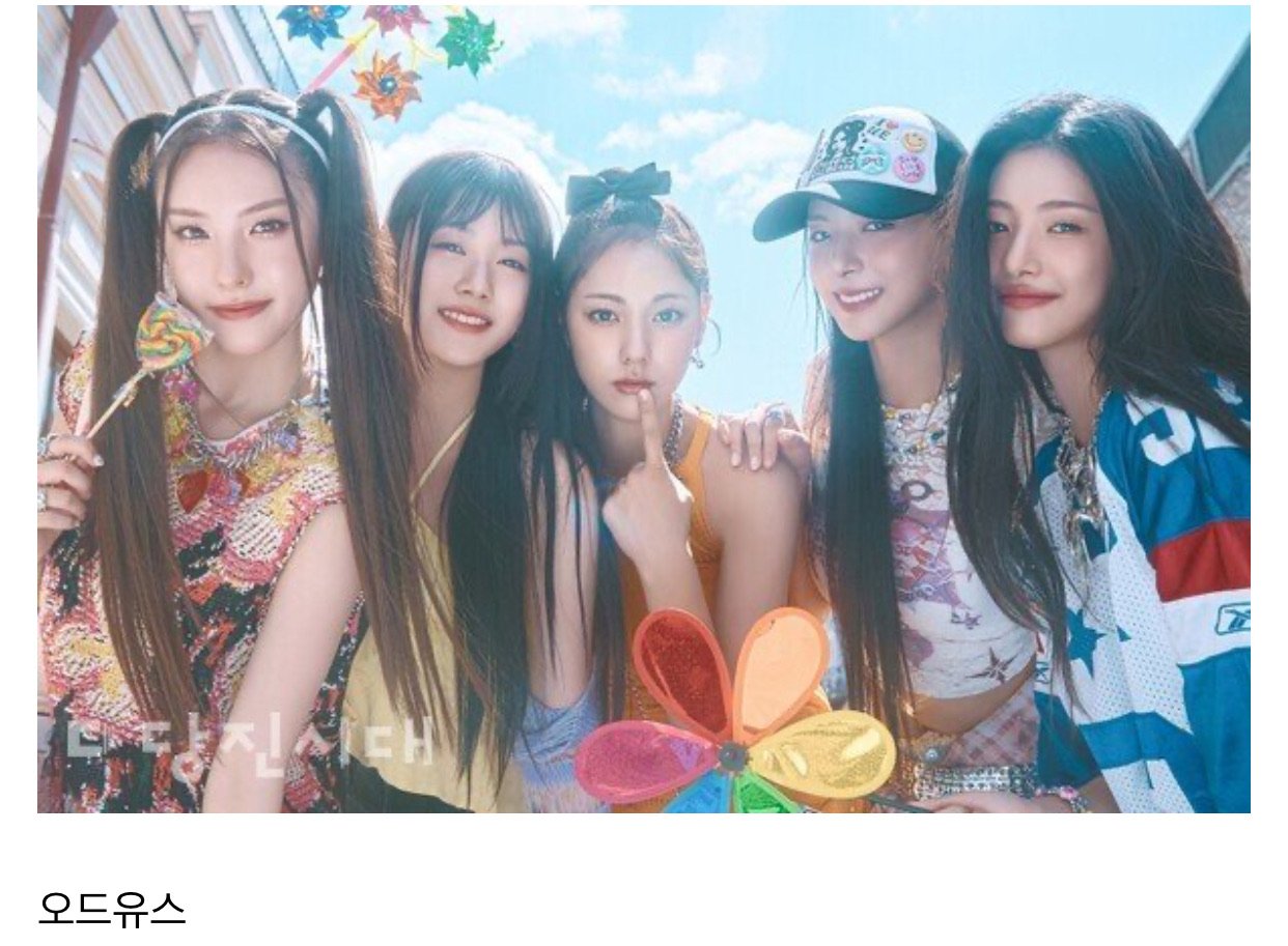 24년 데뷔한 걸그룹 (22).jpg 2024년에 데뷔한 걸그룹 28팀 목록.jpg