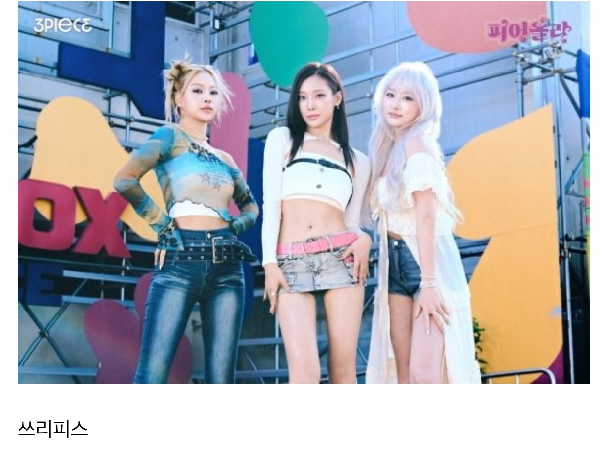 24년 데뷔한 걸그룹 (16).jpg 2024년에 데뷔한 걸그룹 28팀 목록.jpg