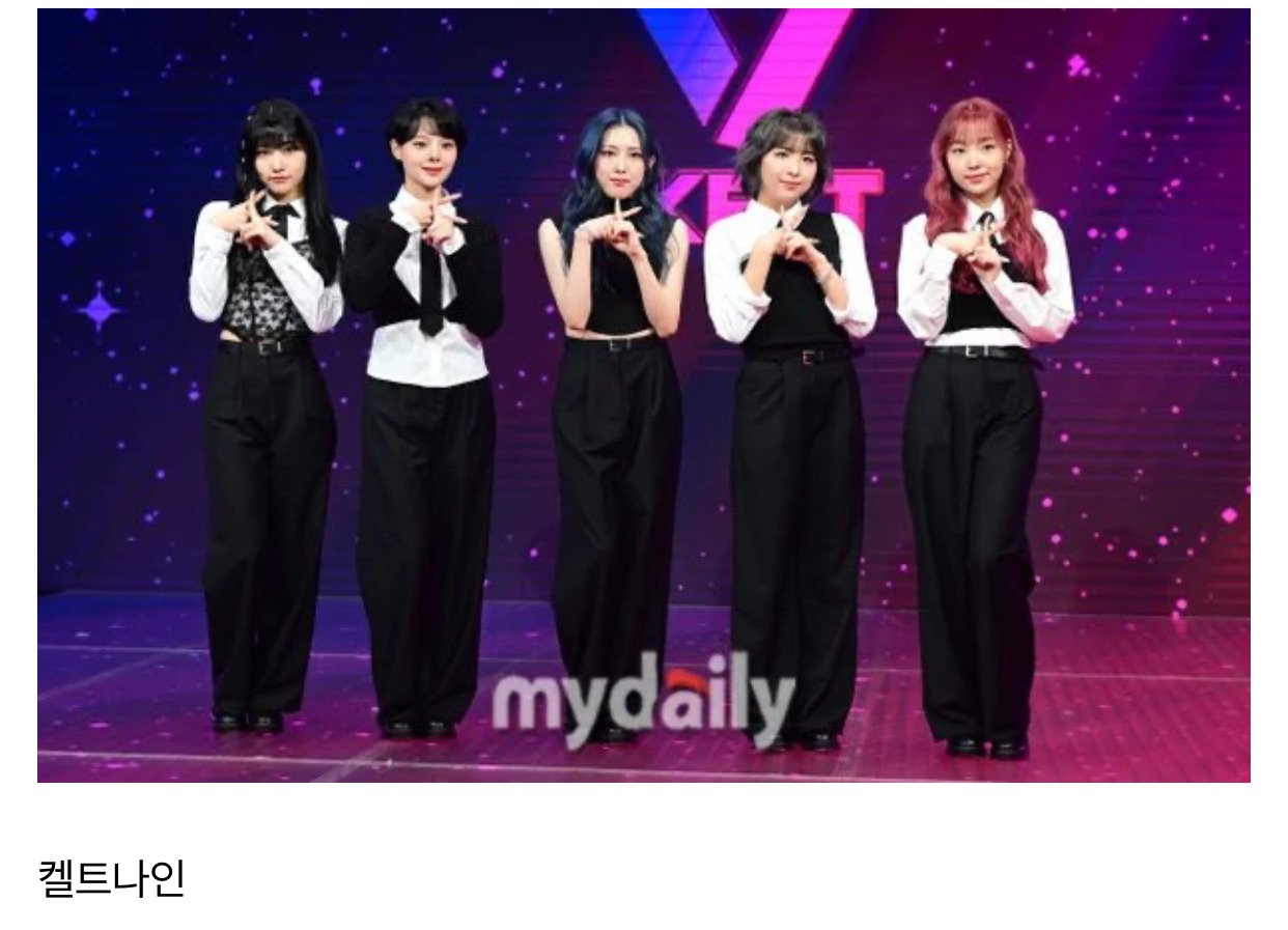24년 데뷔한 걸그룹 (27).jpg 2024년에 데뷔한 걸그룹 28팀 목록.jpg