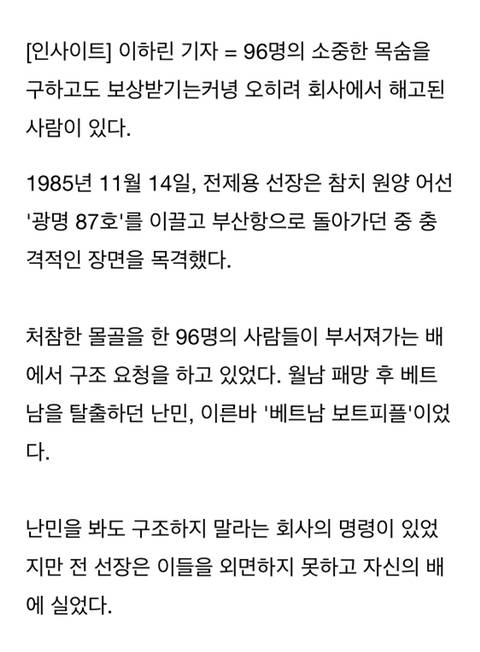 image.png 96명의 난민을 구하고 해고당한 한국인 이야기