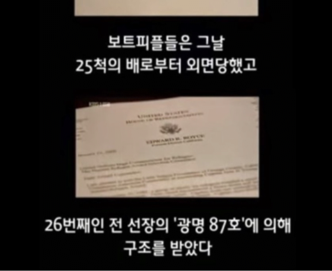 image.png 96명의 난민을 구하고 해고당한 한국인 이야기