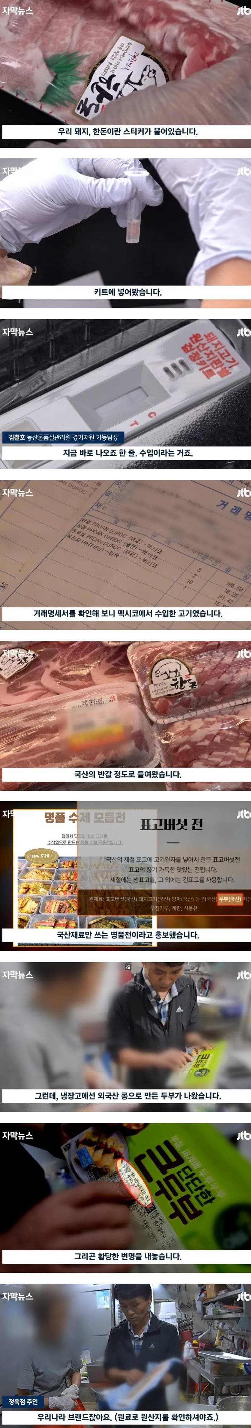 IMG_8532.jpeg 국산이라고 비싸게 팔아먹는 음식들