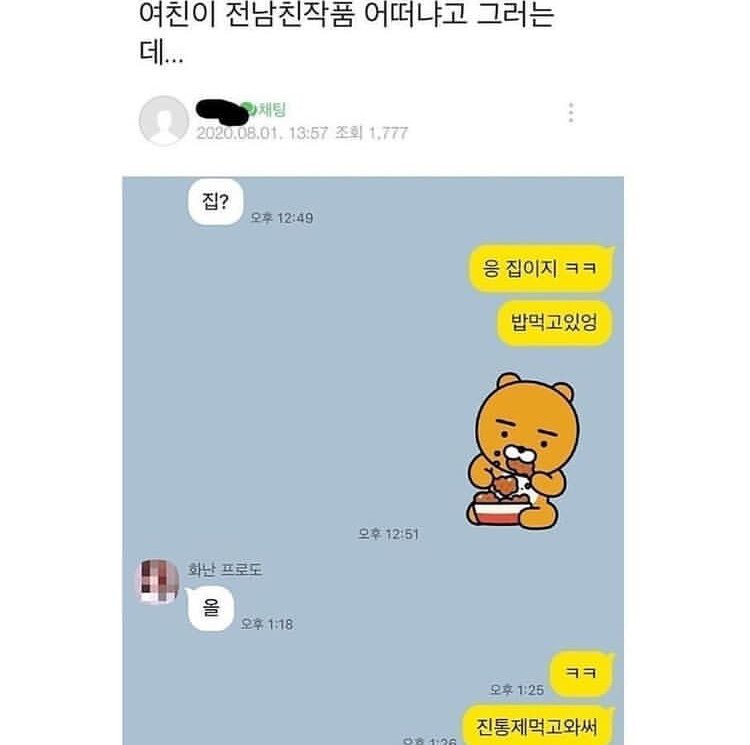IMG_5757.jpeg 전남친 작품 어때요 스스으으응