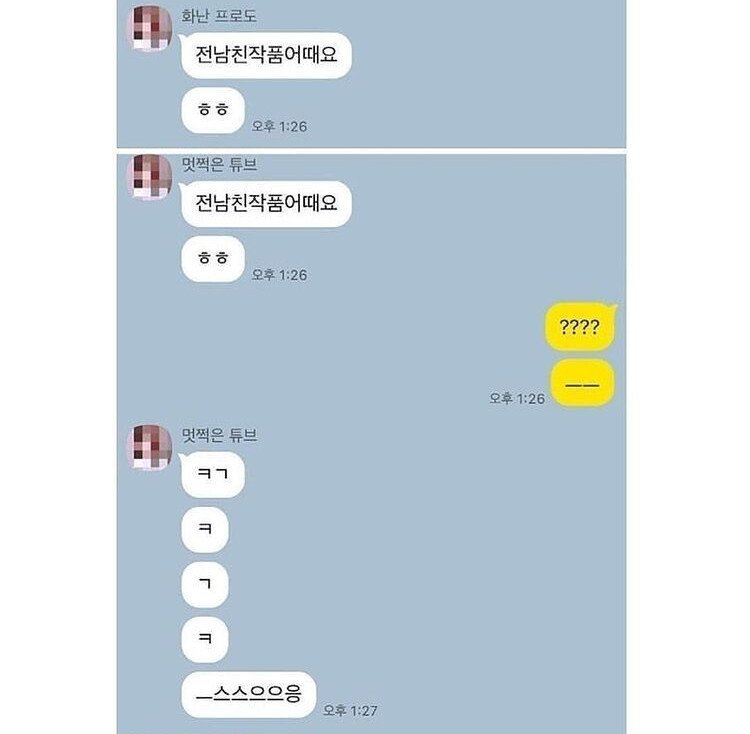 IMG_5756.jpeg 전남친 작품 어때요 스스으으응