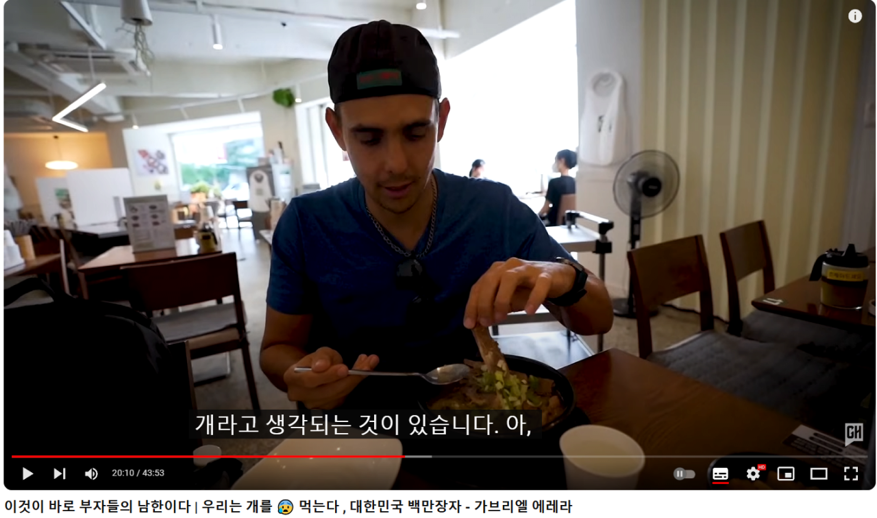 image.png 한국 여행 와서 개고기를 먹었다는 베네수엘라 유튜버