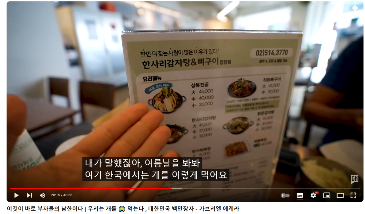 image.png 한국 여행 와서 개고기를 먹었다는 베네수엘라 유튜버
