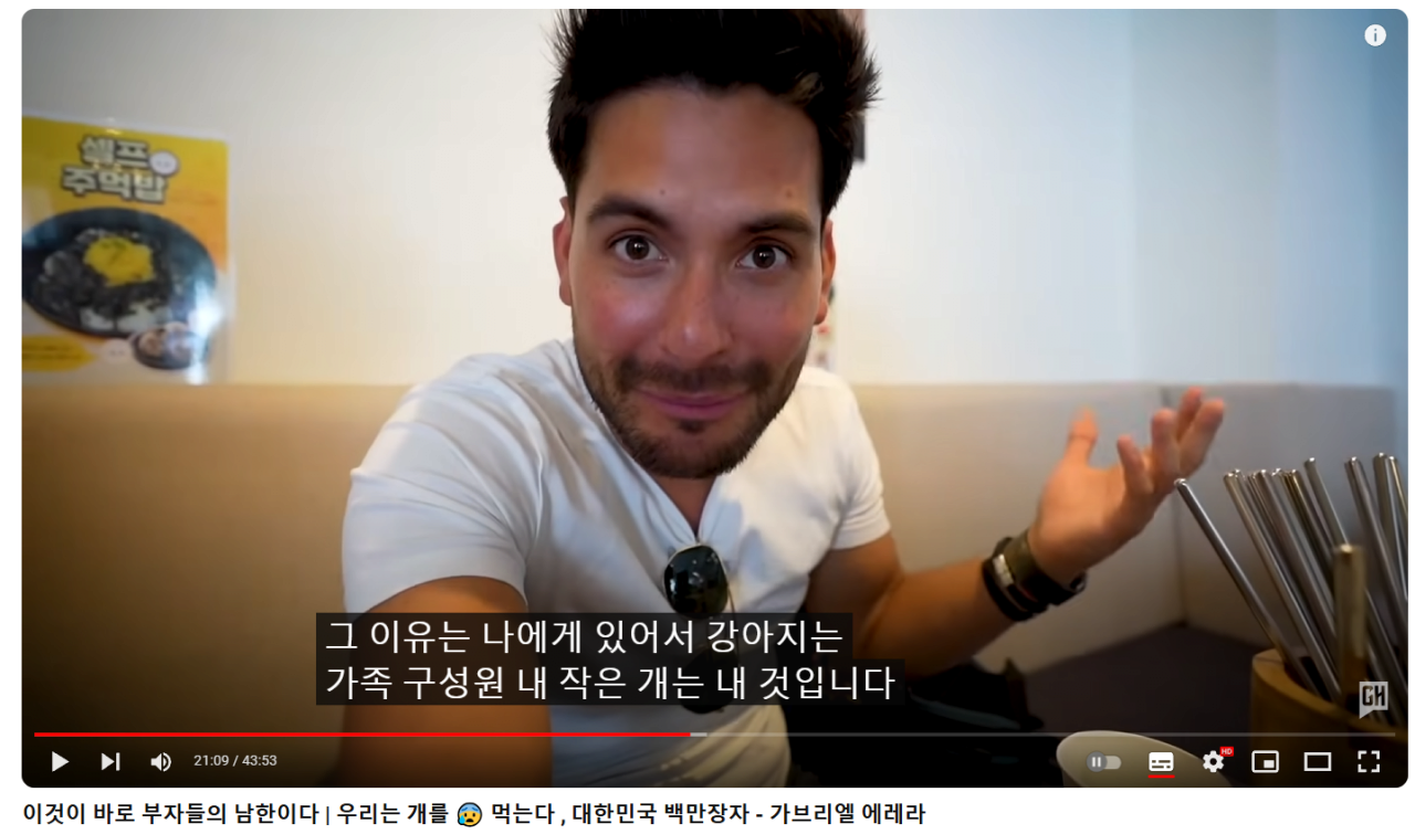 image.png 한국 여행 와서 개고기를 먹었다는 베네수엘라 유튜버