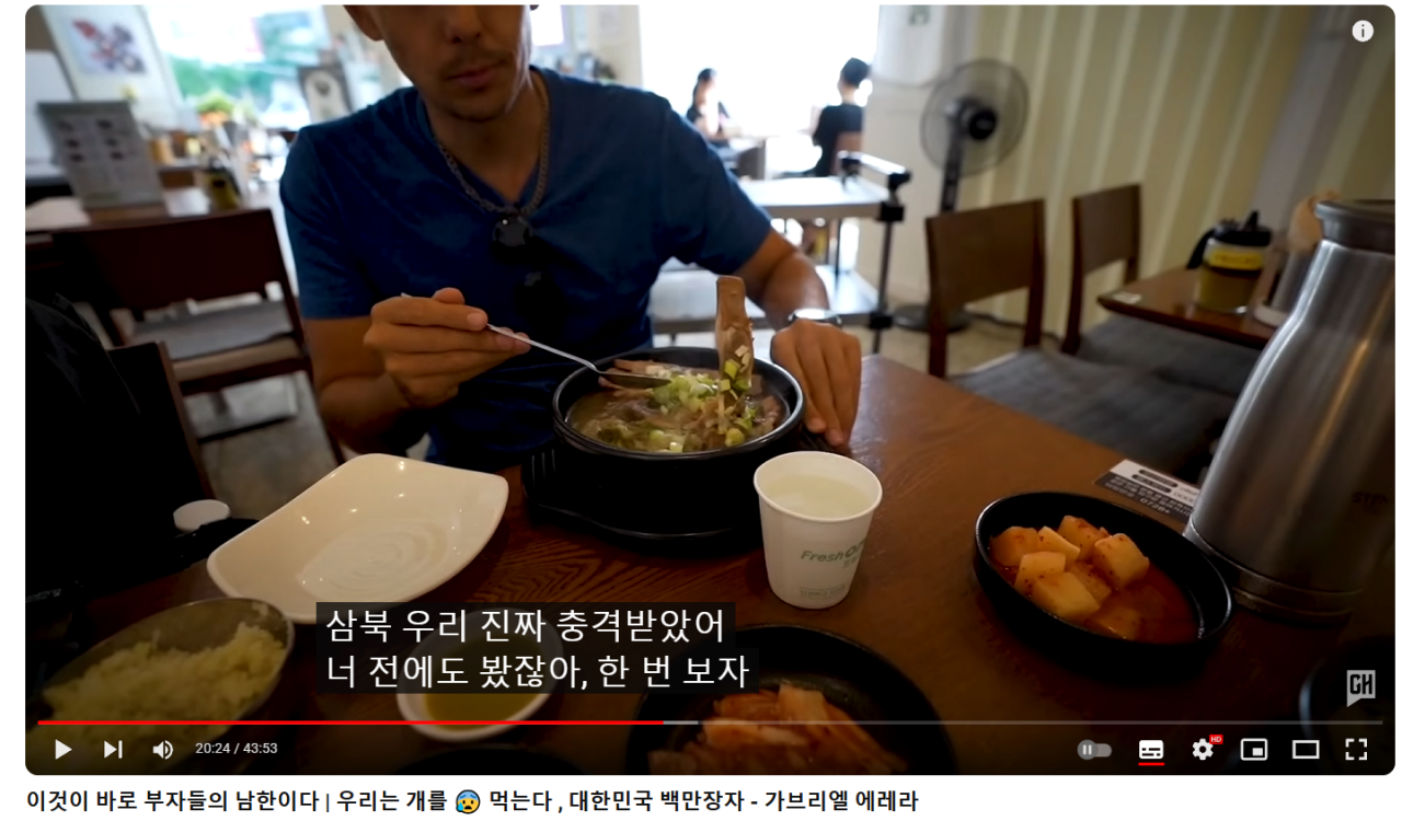 image.png 한국 여행 와서 개고기를 먹었다는 베네수엘라 유튜버