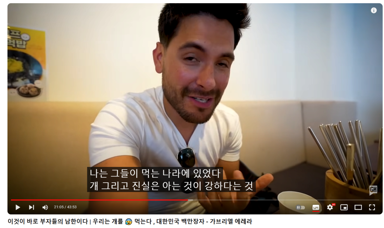 image.png 한국 여행 와서 개고기를 먹었다는 베네수엘라 유튜버
