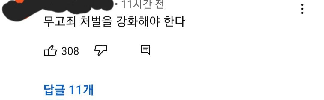 Screenshot_20230725_234526_YouTube.jpg 그라비아폭로사건 SBS 유튜브 댓글 근황