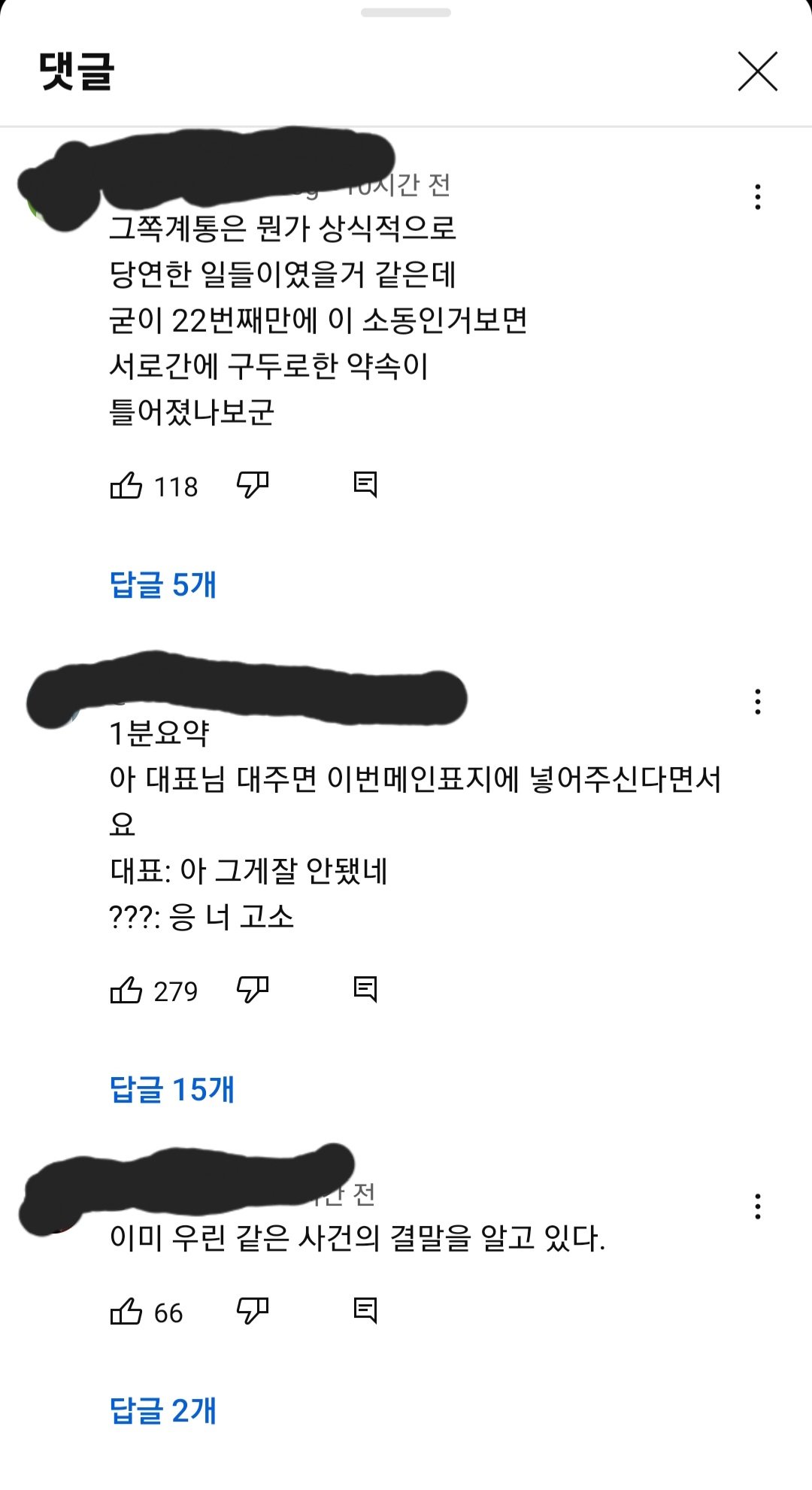 Screenshot_20230725_234550_YouTube.jpg 그라비아폭로사건 SBS 유튜브 댓글 근황