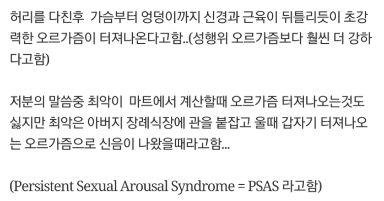 38ef63c28c2999aef758cae0713dda29.png 하루에 오르가즘을 100번 느끼던 남자 근황