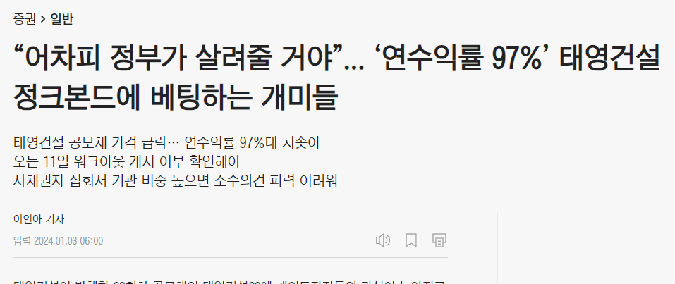 image.png 태영이 일으키고 있는 한국 자본시장의 오염.JPG