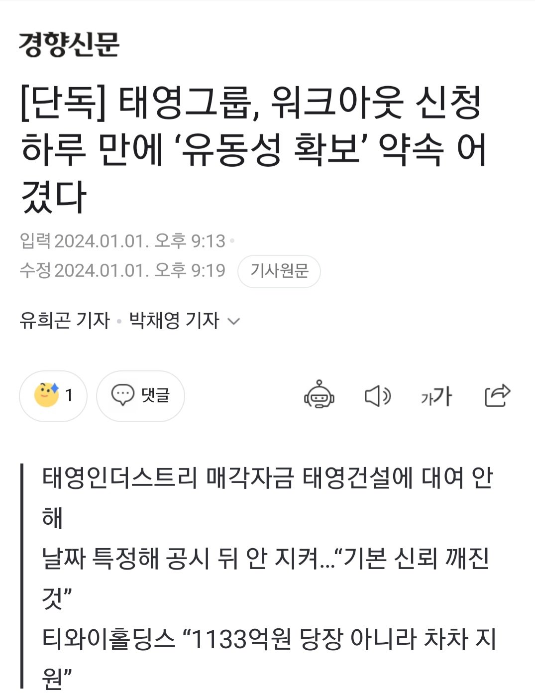698ec33288113689c86370b58ddd7405.jpg 태영이 일으키고 있는 한국 자본시장의 오염.JPG
