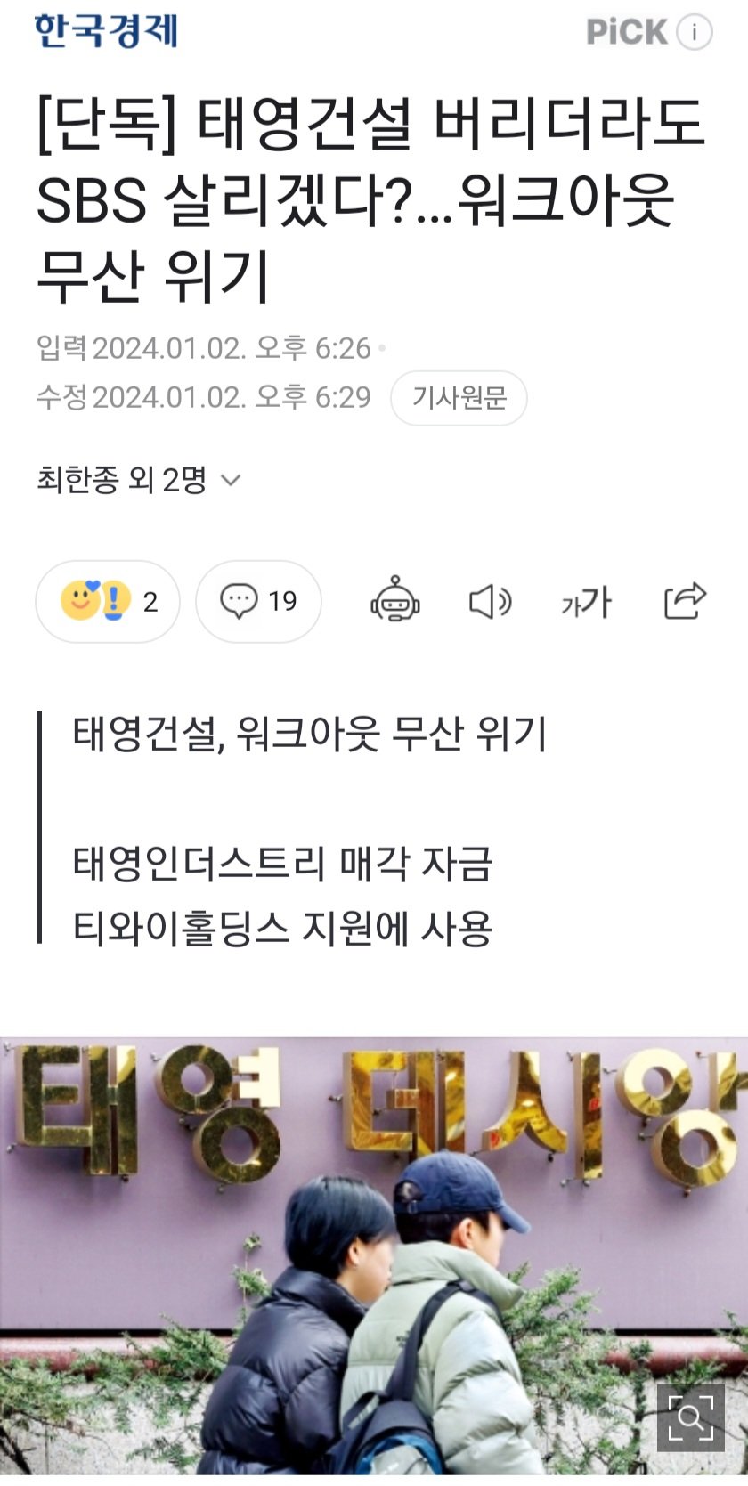 aa0a904fc8f0363a0b6cee97716c333e.jpg 태영이 일으키고 있는 한국 자본시장의 오염.JPG