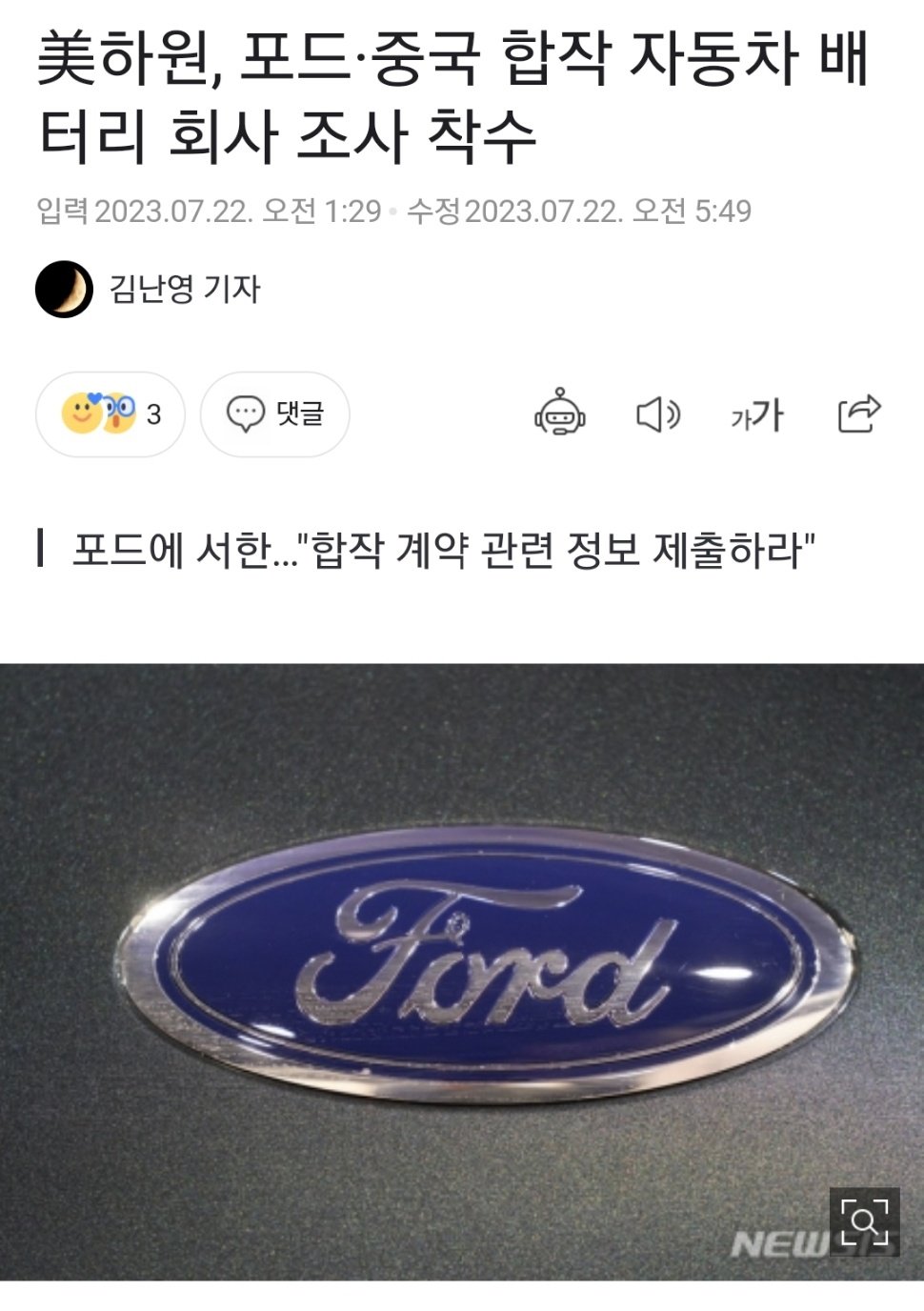 미국에서 중국 전기차배터리도 조지려고 시동거는중