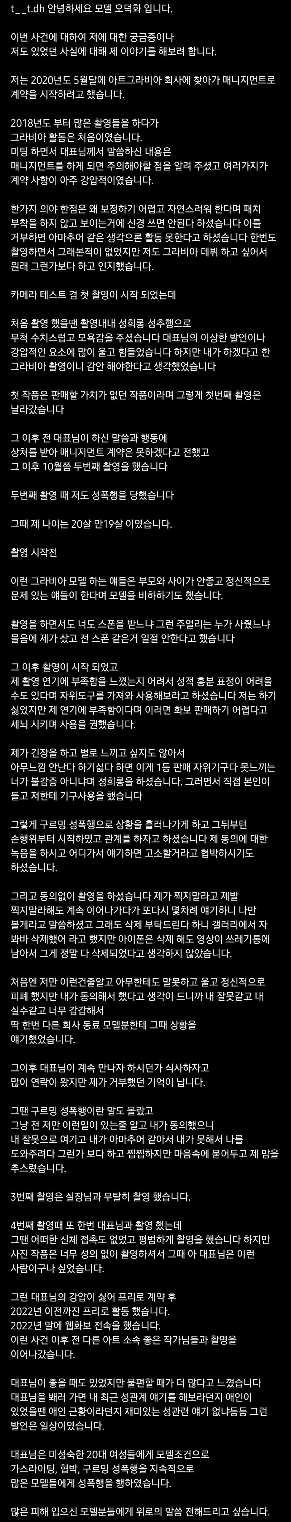 Screenshot_20230725-234630_Instagram.jpg 추가 폭로 또 터진 아트그라비아 ㄷㄷㄷ