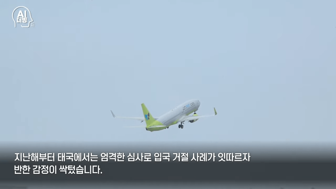 image.png 한국 안갑니다... 태국 반한감정에 한국 불매운동까지