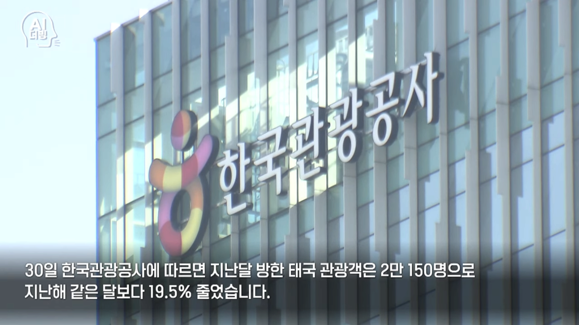 image.png 한국 안갑니다... 태국 반한감정에 한국 불매운동까지