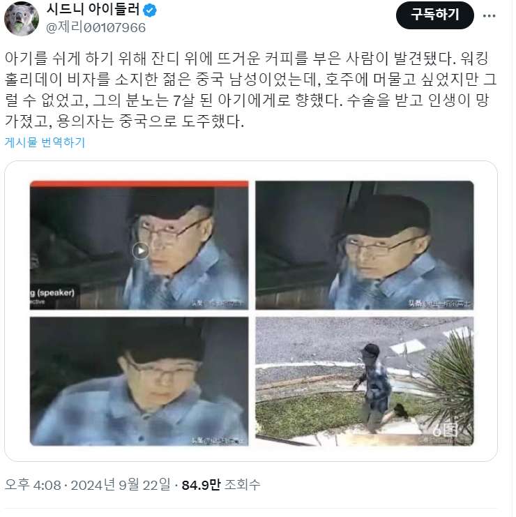 16.jpg 얼마전 호주에서 일어난 아기 커피 테러사건 근황