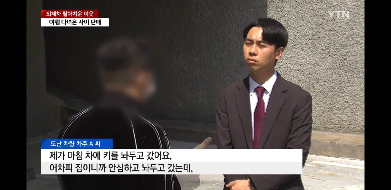 Screenshot_20230425-062432_YouTube.jpg 여행 다녀온 사이 외제차 팔아넘긴 이웃주민