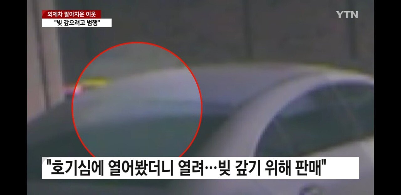 Screenshot_20230425-062457_YouTube.jpg 여행 다녀온 사이 외제차 팔아넘긴 이웃주민