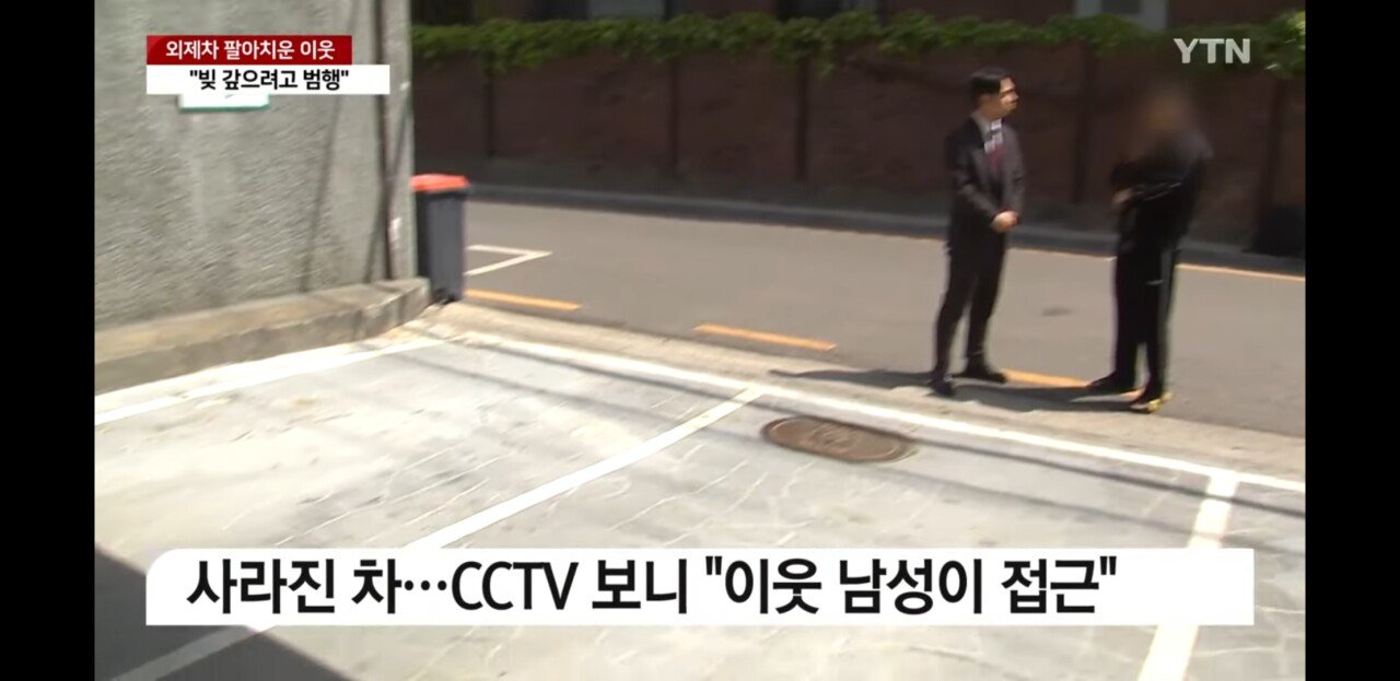Screenshot_20230425-062421_YouTube.jpg 여행 다녀온 사이 외제차 팔아넘긴 이웃주민