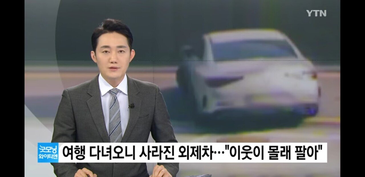 Screenshot_20230425-062335_YouTube.jpg 여행 다녀온 사이 외제차 팔아넘긴 이웃주민