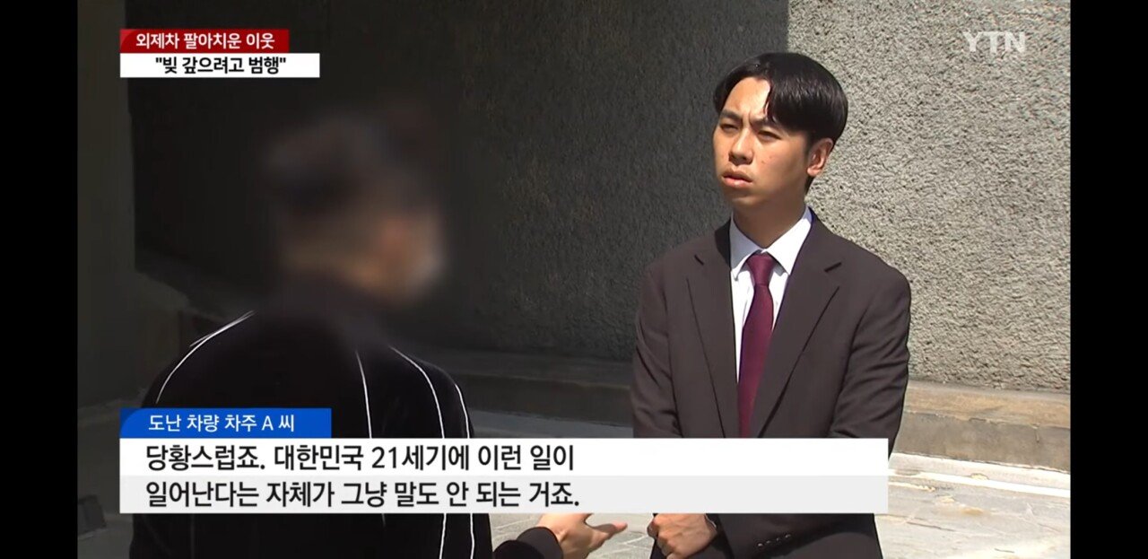 Screenshot_20230425-062539_YouTube.jpg 여행 다녀온 사이 외제차 팔아넘긴 이웃주민