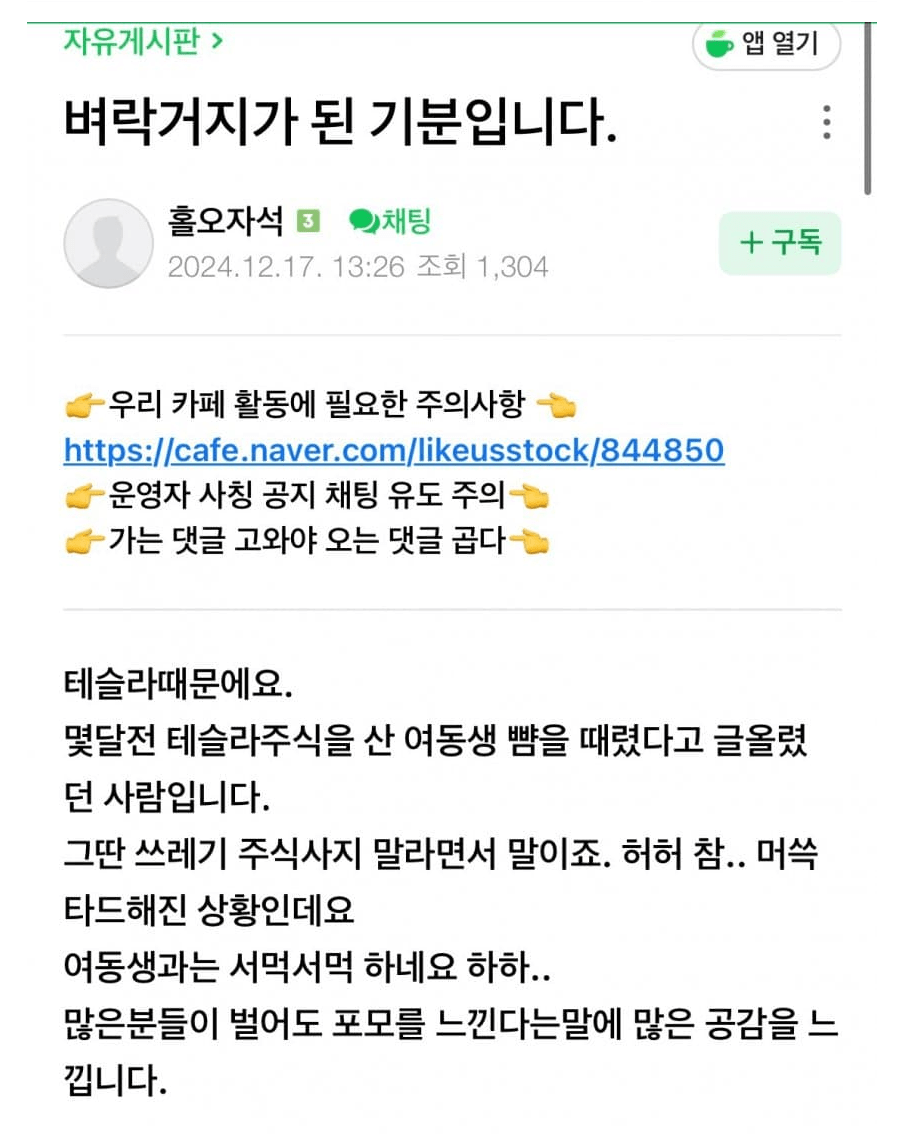image.png 주식때문에 여동생 뺨을 쳐버렸습니다....JPG