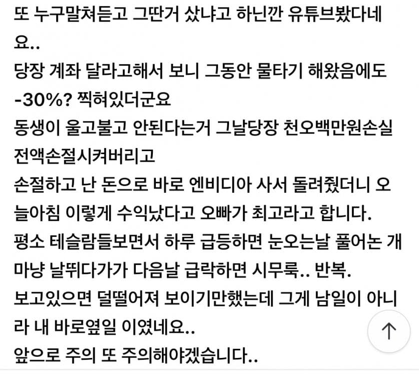 image.png 주식때문에 여동생 뺨을 쳐버렸습니다....JPG