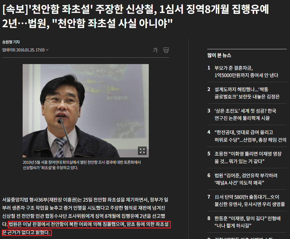 22.PNG 주호민이 고소한 교사가 유죄 판결나도 소용 없는 이유.jpg