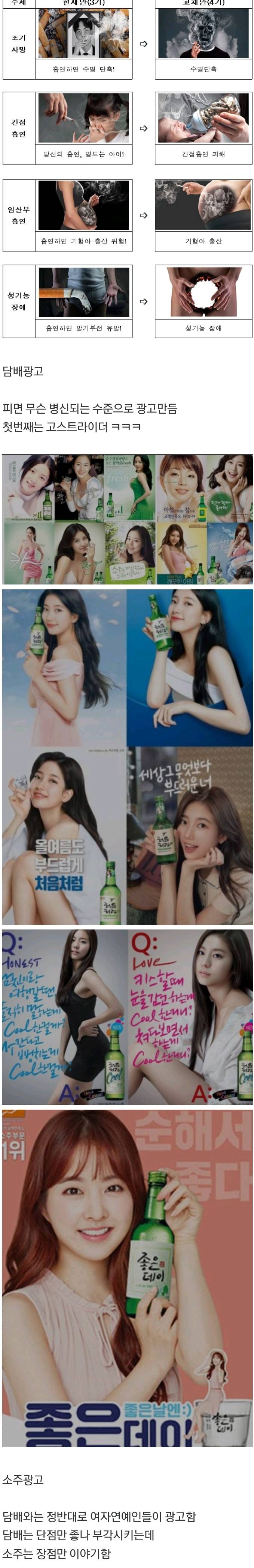sd.jpg 술과 담배의 차이