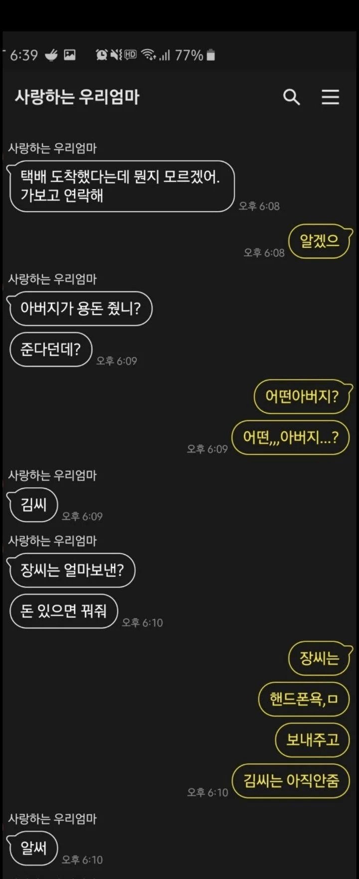 edd9791426899d1d2903aba0c77a6c32.webp.ren.jpg 아버지가 김앤장이면 받는용돈