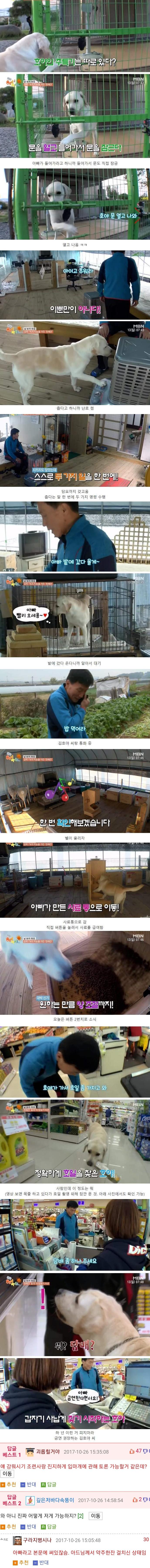 개인척 하는 김호야씨.png.jpg