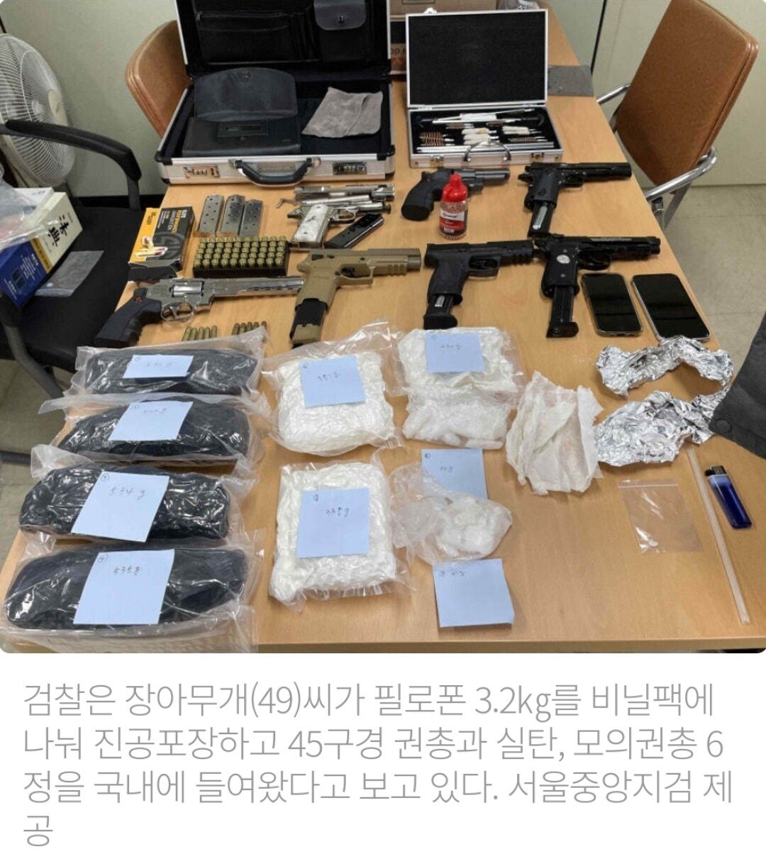 Screenshot_20231102_175203_Gallery.jpg 한국에 없는 마약단속국이 한국 마약 수사 돕는 중.jpg