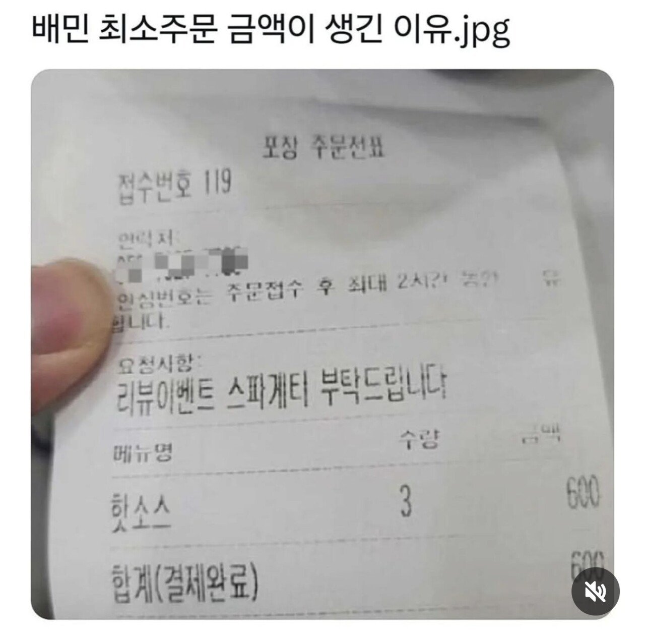 Screenshot_20241225_160134_Instagram.jpg 배민 최소주문금액이 생긴이유 ㅆㅂ